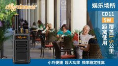 娛樂場所該使用什么樣的對講機？